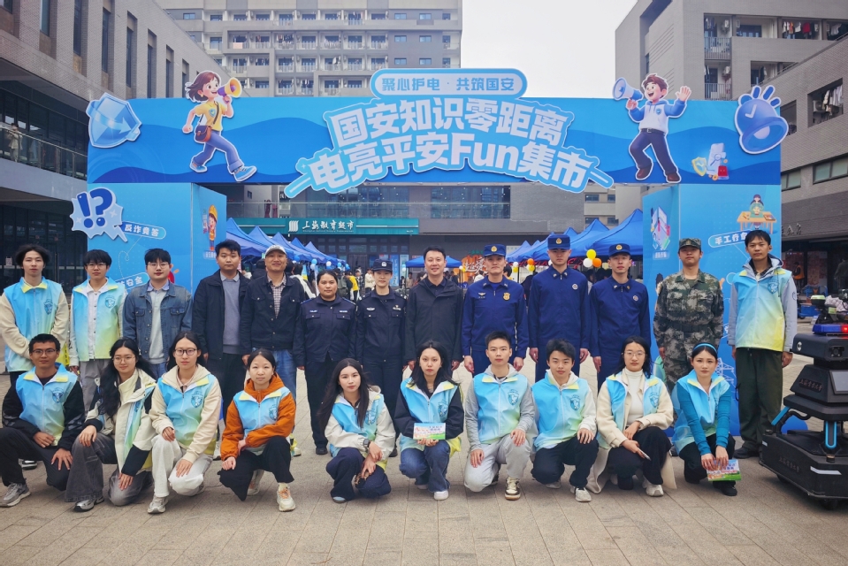 我校举办2026年国家安全教育日主题系列游园活动