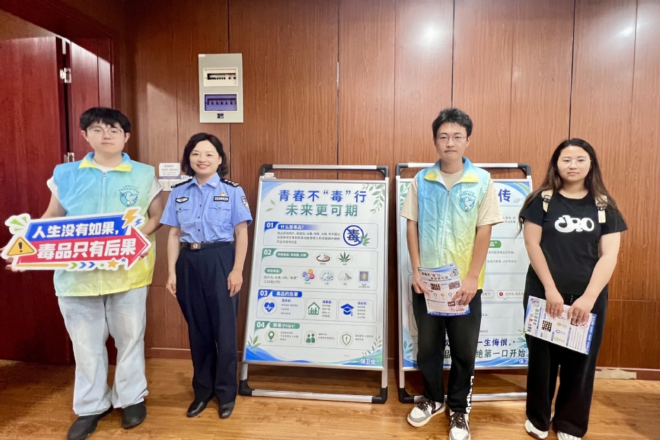 我校举办禁毒宣传教育活动