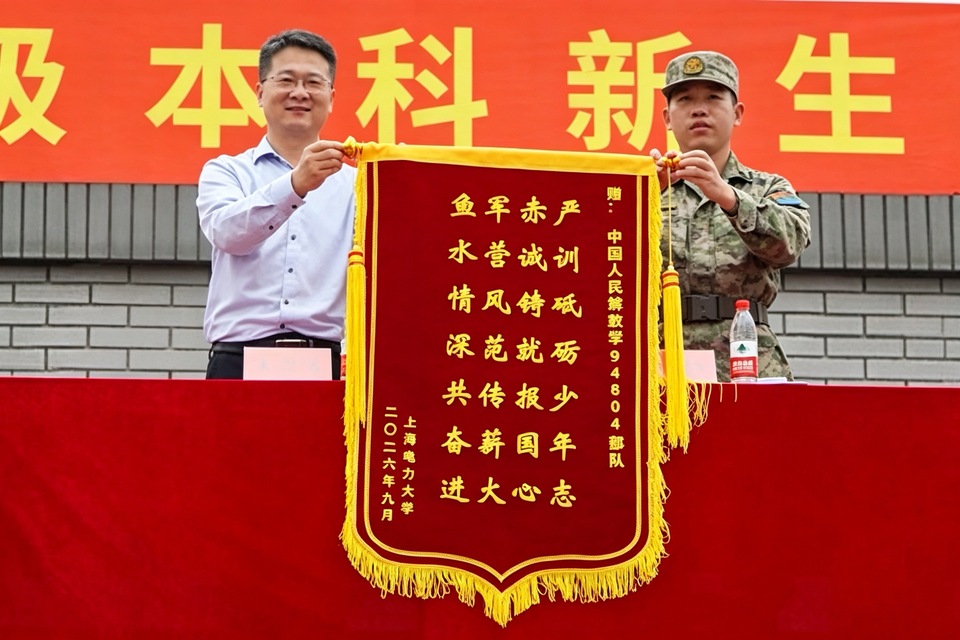我校举行2026级本科新生军训总结表彰大会 我校举行2026级本科新生军训总结表彰大会