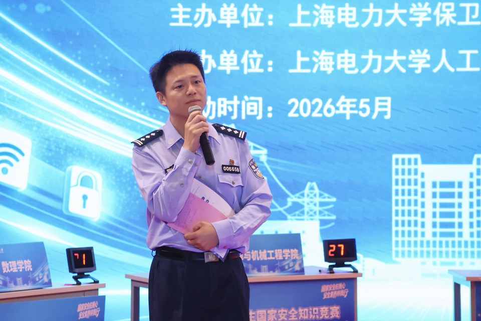 我校举办第四届大学生国家安全知识竞赛暨平安志愿者行动支队成立仪式