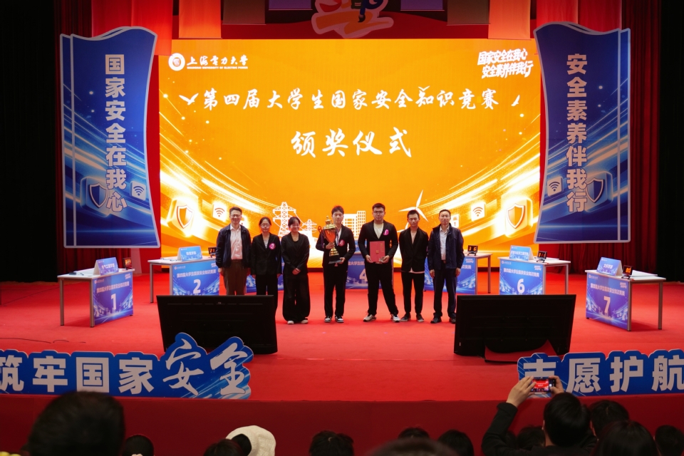 我校举办第四届大学生国家安全知识竞赛暨平安志愿者行动支队成立仪式