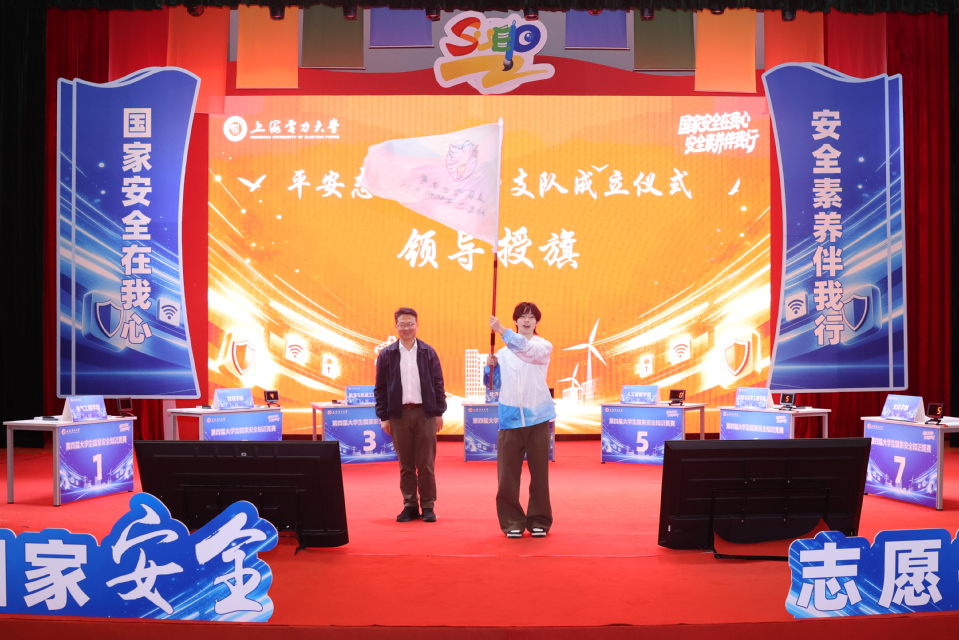 我校举办第四届大学生国家安全知识竞赛暨平安志愿者行动支队成立仪式
