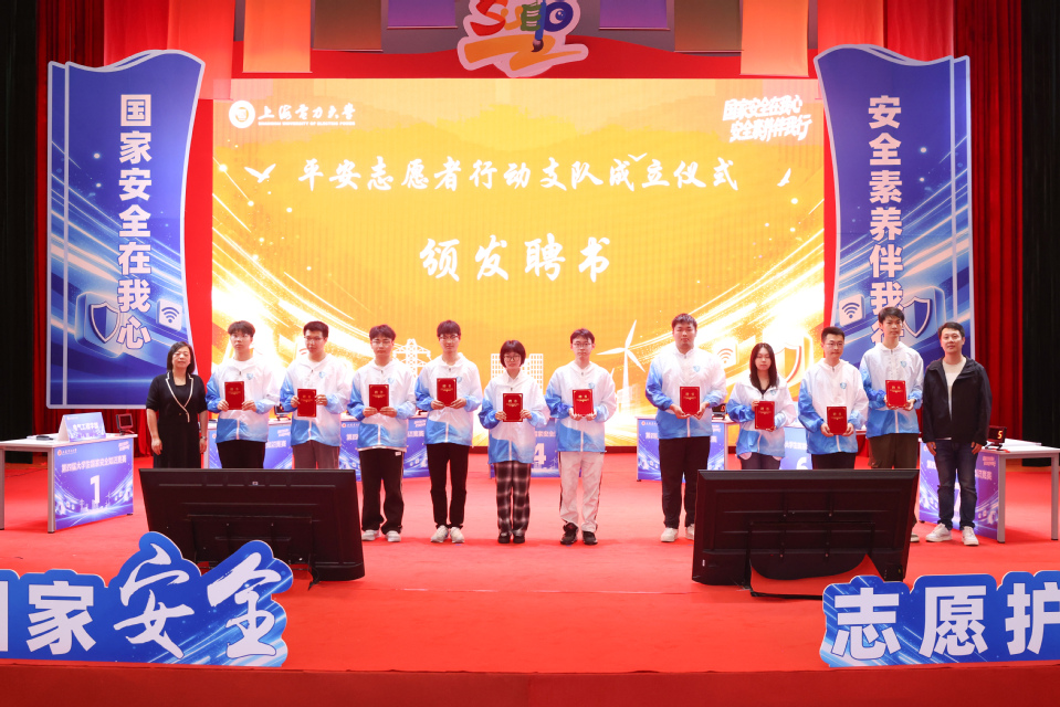 我校举办第四届大学生国家安全知识竞赛暨平安志愿者行动支队成立仪式