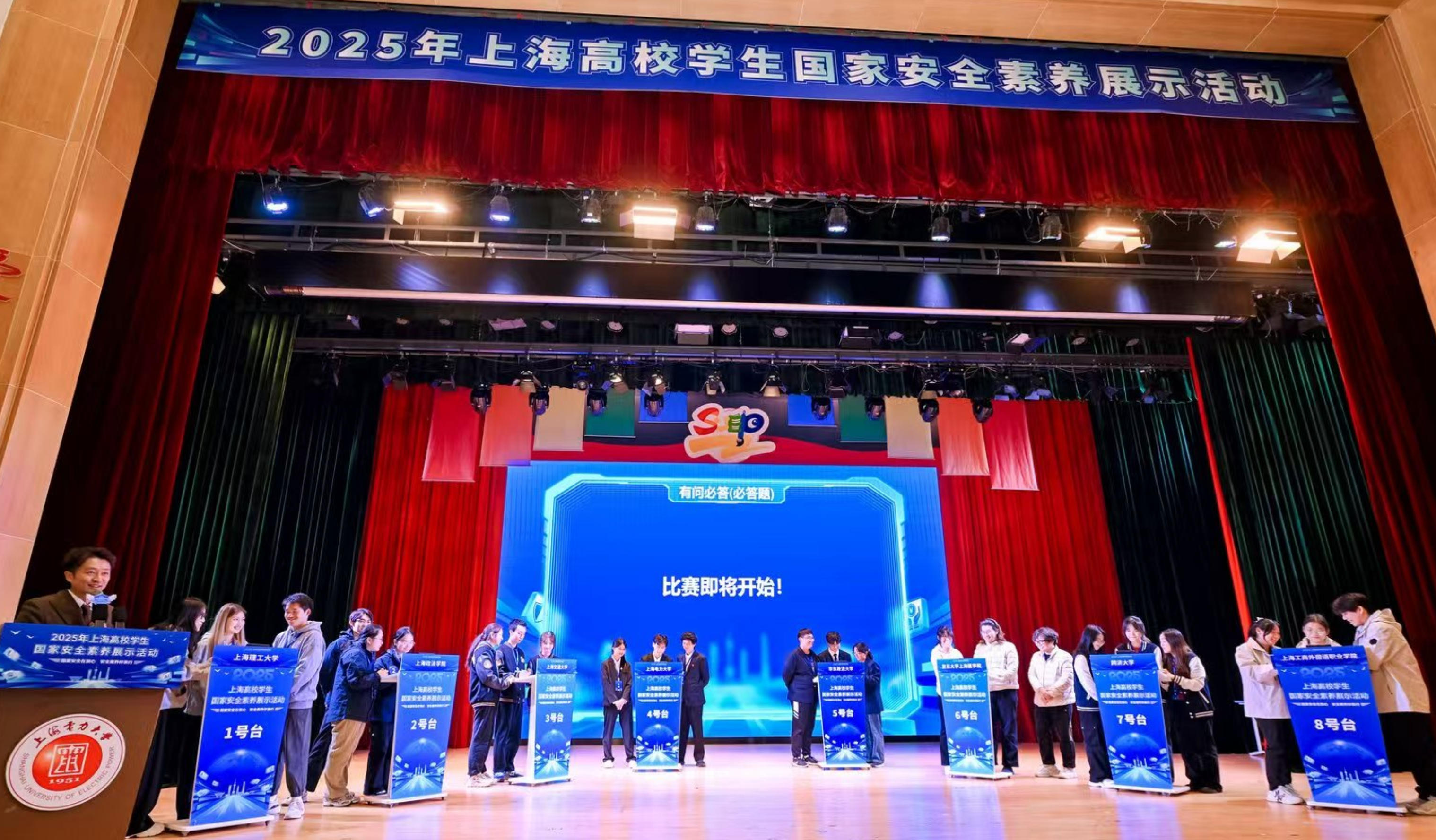 “上海高校学生国家安全素养展示活动”在我校举行 “上海高校学生国家安全素养展示活动”在我校举行