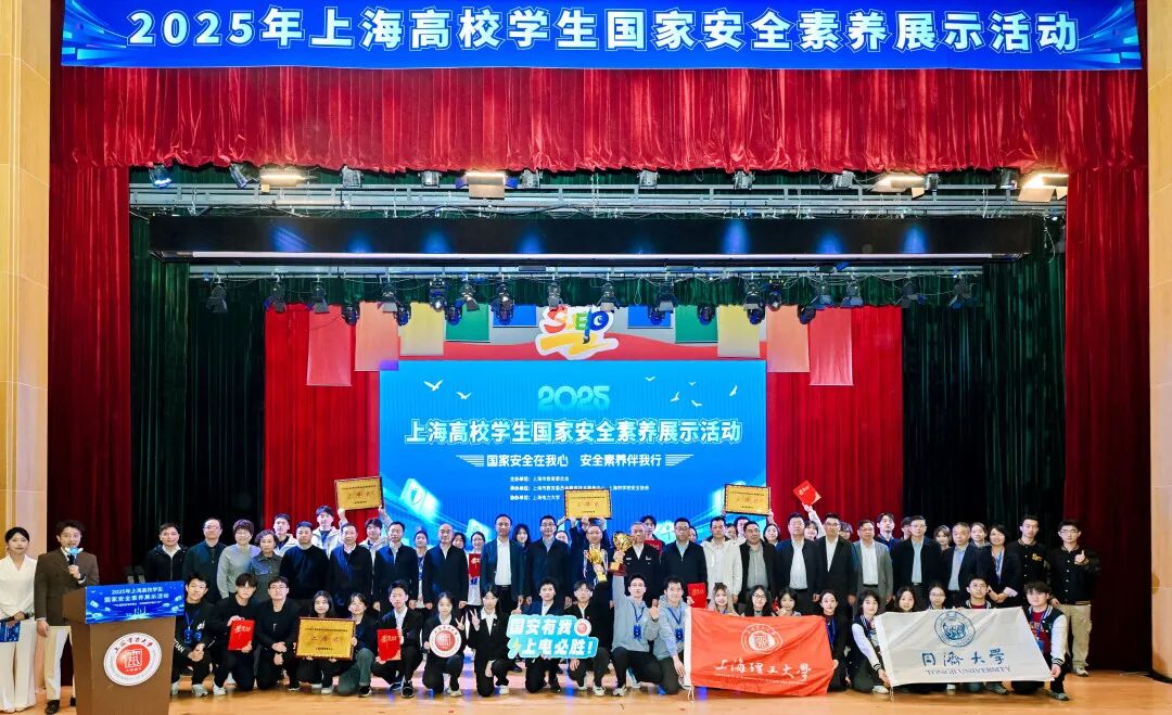 “上海高校学生国家安全素养展示活动”在我校举行 “上海高校学生国家安全素养展示活动”在我校举行