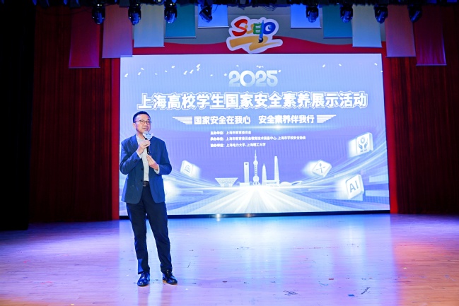 2025年上海高校学生国家安全素养展示活动市级展示第一阶段暨线上挑战赛月赛在我校举办 2025年上海高校学生国家安全素养展示活动市级展示第一阶段暨线上挑战赛月赛在我校举办