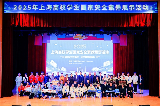 2025年上海高校学生国家安全素养展示活动市级展示第一阶段暨线上挑战赛月赛在我校举办 2025年上海高校学生国家安全素养展示活动市级展示第一阶段暨线上挑战赛月赛在我校举办