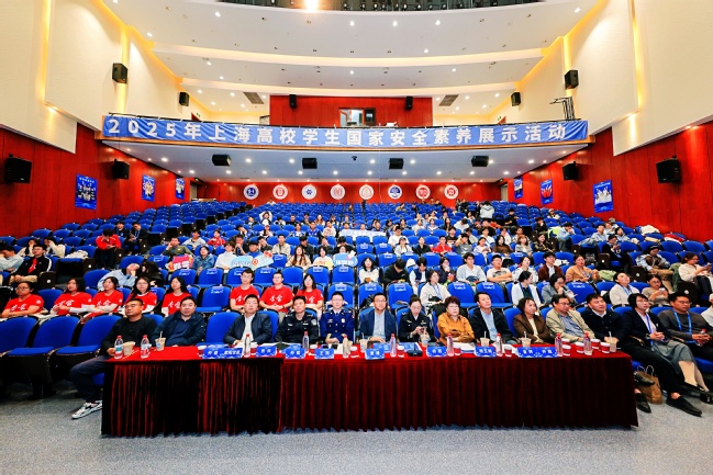 2025年上海高校学生国家安全素养展示活动市级展示第一阶段暨线上挑战赛月赛在我校举办 2025年上海高校学生国家安全素养展示活动市级展示第一阶段暨线上挑战赛月赛在我校举办