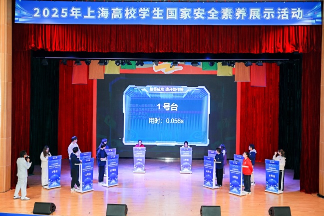 2025年上海高校学生国家安全素养展示活动市级展示第一阶段暨线上挑战赛月赛在我校举办 2025年上海高校学生国家安全素养展示活动市级展示第一阶段暨线上挑战赛月赛在我校举办