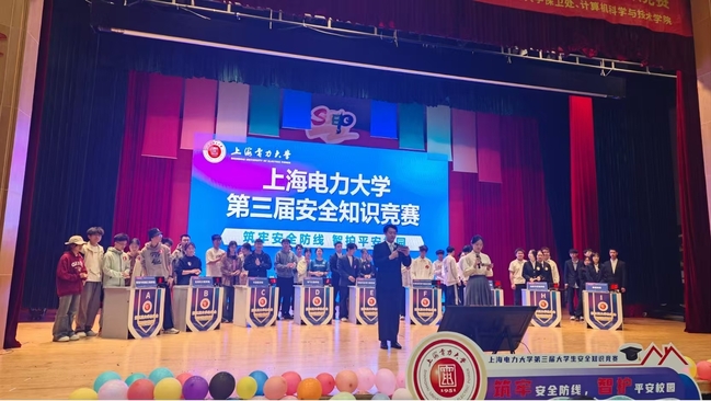 筑牢安全防线 智护平安校园——我校第三届大学生安全知识竞赛举办 筑牢安全防线 智护平安校园——我校第三届大学生安全知识竞赛举办