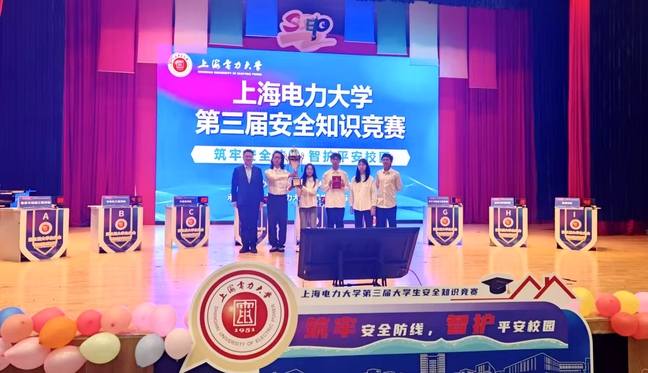 筑牢安全防线 智护平安校园——我校第三届大学生安全知识竞赛举办 筑牢安全防线 智护平安校园——我校第三届大学生安全知识竞赛举办