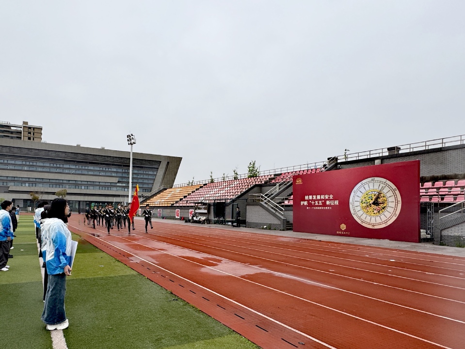 我校举办“4·15全民国家安全教育日”主题升旗仪式暨宣誓活动